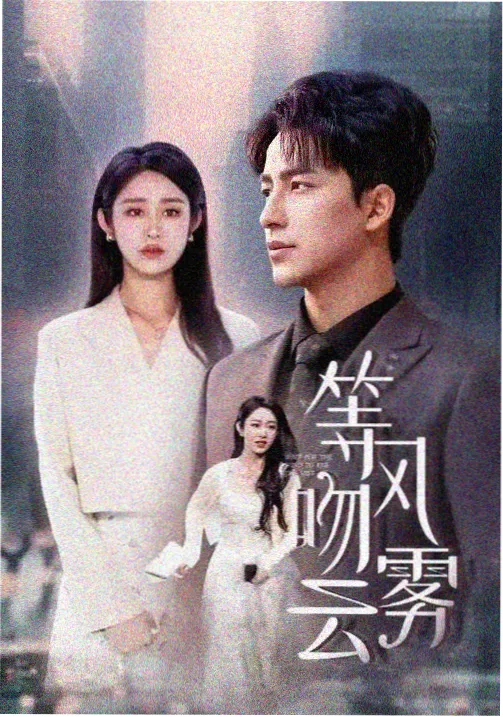 勿言推理 在线观看
